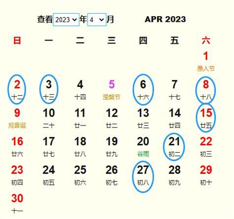 喪禮沖煞生肖查詢2023|2023年安葬吉日,2023年中國日曆/農曆